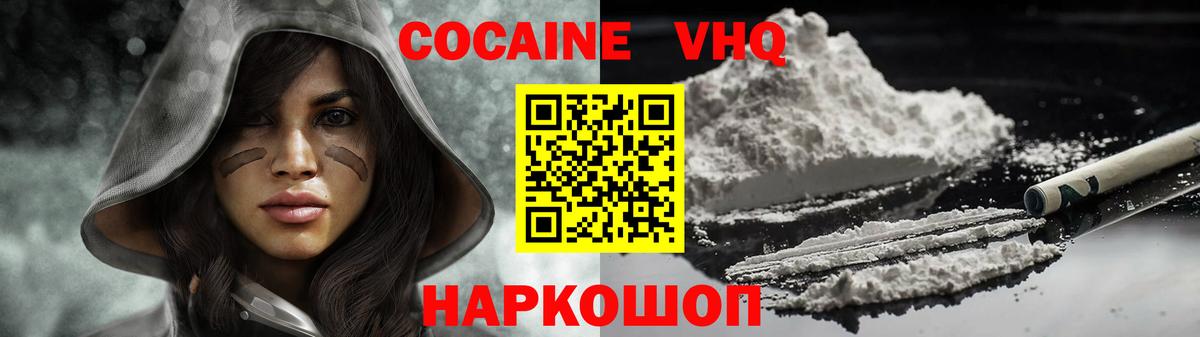 COCAIN Боливия  КОКАИН  Александров  КОКАИН VHQ  Вход с VPN 