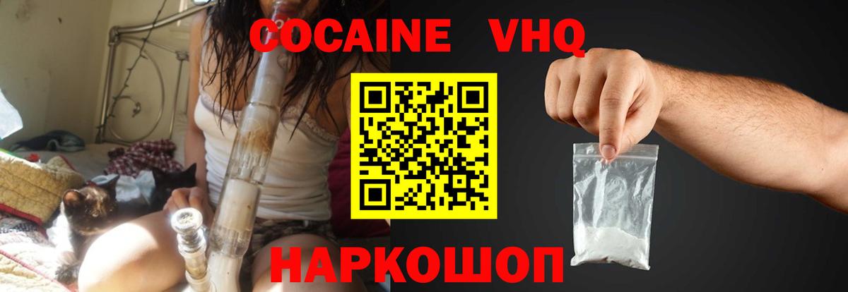 COCAIN FishScale Александров