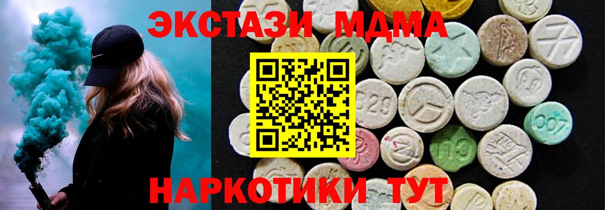 kraken ТОР  Вход с VPN  Александров  Экстази  Ecstasy MDMA  ЭКСТАЗИ таблы 