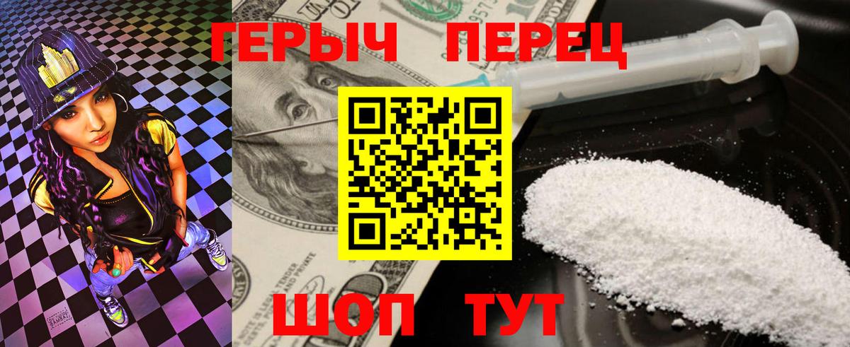 Александров  Героин  Вход с VPN  ГЕРОИН Heroin 