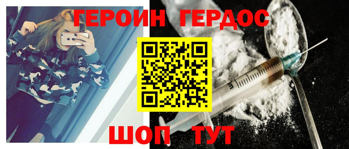 ГЕРОИН гречка Александров