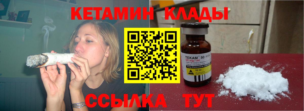 Александров  КЕТАМИН VHQ  Вход с VPN  Кетамин ketamine 