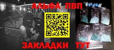 а пвп мука Абакан