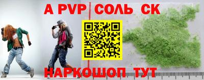 соль ск Азнакаево