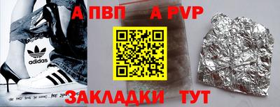а пвп мука Абакан