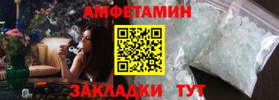 амфетамин Абинск