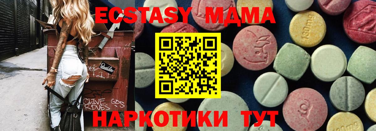 Александров  MDMA кристаллы  МДМА молли  Вход с VPN 