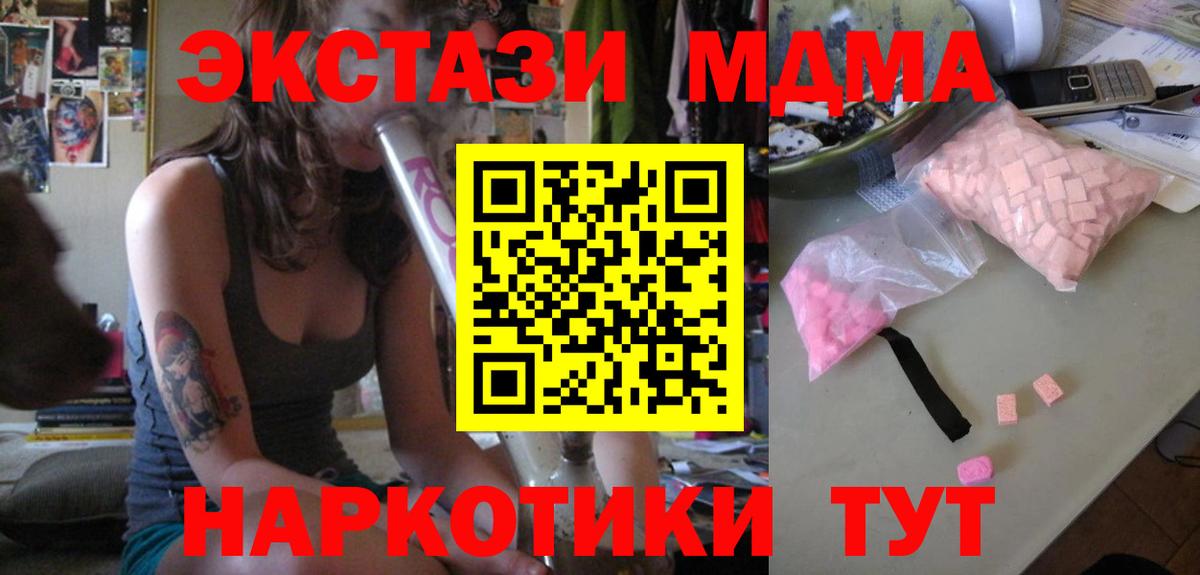 МДМА Molly Александров