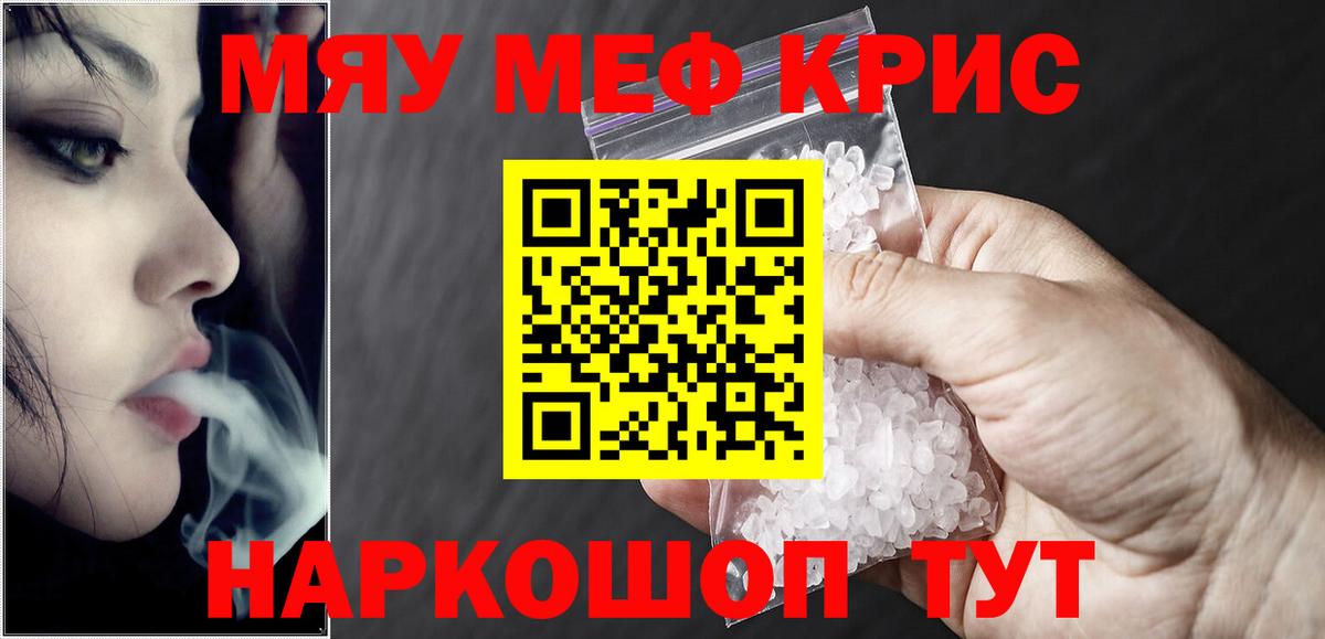 Меф кристаллы  Меф кристаллы  Вход с VPN  Александров 