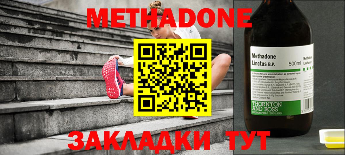 hydra ссылка  Метадон VHQ  Александров  Вход с VPN  МЕТАДОН кристалл 