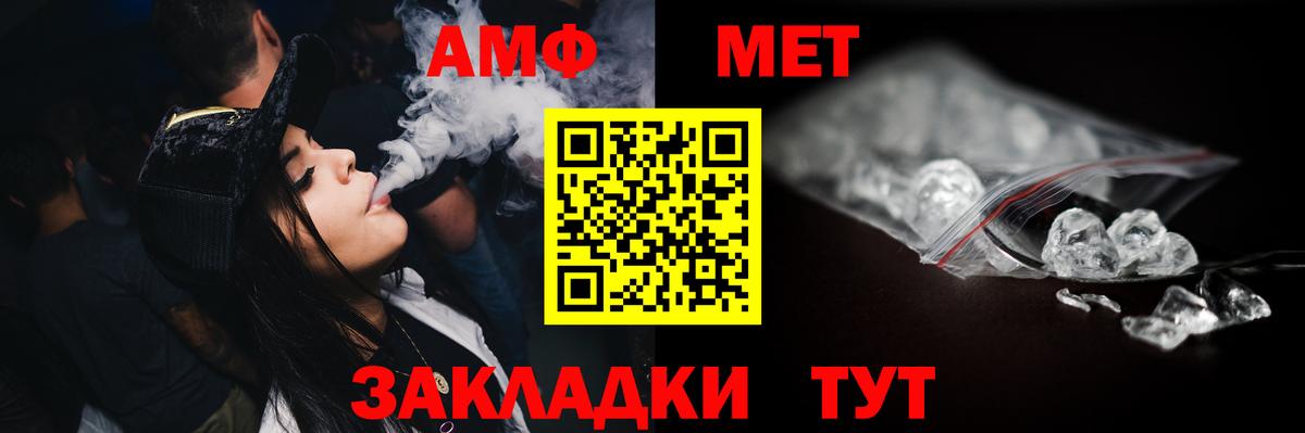 Метамфетамин Methamphetamine  Метамфетамин Methamphetamine  Вход с VPN  Первитин  Александров 