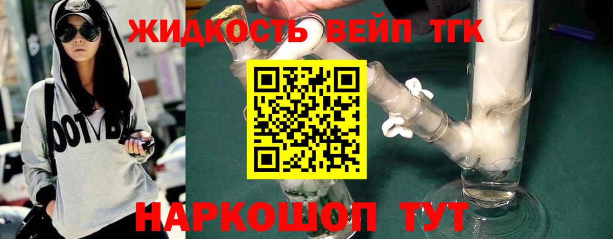 ТГК концентрат Александров