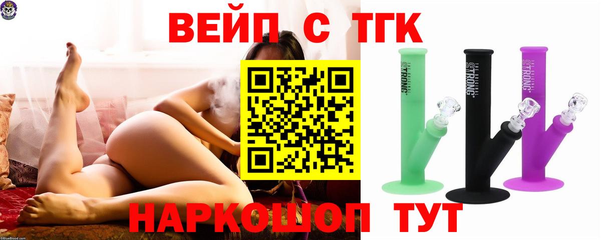 Дистиллят ТГК Wax  Вход с VPN  Александров 